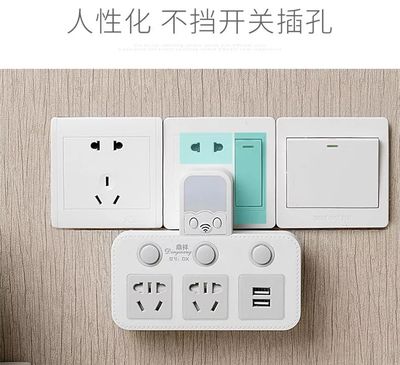 插排转换器小夜灯 智能遥控，不下床也要开灯的自由